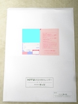 北澤美術館 ガラス工芸カレンダー （大判サイズ） 2024年★壁掛けカレンダー　キッツ 株主優待_画像2