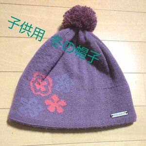 スキー ニット帽 キッズ 冬 雪遊び用 パープル 