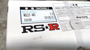 スズキ MRワゴン ダウンサス RSR 未開封 ワゴンR 4WD MF22S 新品 アルト ラパン平成１８年辺り。