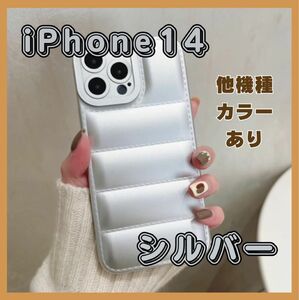 iPhoneケース ダウン iPhone14 シルバー シリコン ギフト 母娘