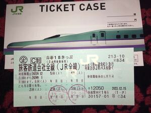 ◆◆即決有【青春18きっぷ】3回分_返却不要_送料無料_愛知より発送_追跡可能◆◆
