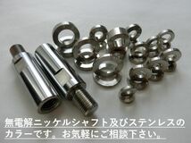 送料無料!アルミスペーサーカラー 内径8mm×外径15mm×厚さ5mm×2個1セット M8ボルトに！ロッドエンドに! 検:KITACOキタコDAYTONAデイトナ_画像9