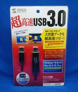 【未開封】サンワサプライ SKB-USB-LINK4 ドラッグ＆ドロップ対応USB3.0データリンクケーブル Windows(8～11対応)・MacOS(10.6～13対応)