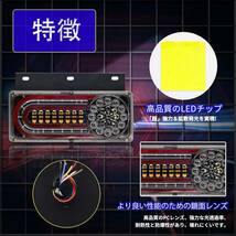 トラック テールランプ 24V シーケンシャル 流れる ウィンカー LEDテールランプ ステー付き 角型_画像4