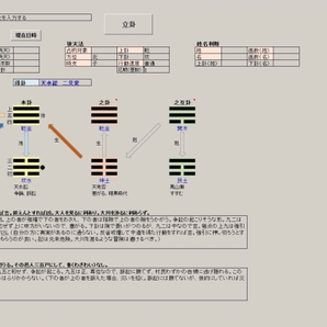 東洋占術シリーズ13 梅花心易 立卦 吉凶占断 ソフトの画像1