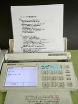 美品　作動確認済　パナソニック　ファクシミリ　KX-PW820-S　(14)　タッチパネル　SDカード対応　送料込　黄ばみ色あせ無し　取説付属_画像8