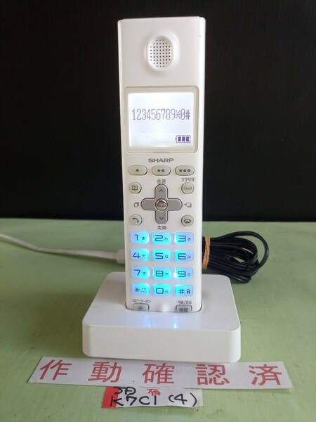 美品　作動確認済　シャープ　電話子機　JD-K7C1　(4)　送料無料　専用充電器付属　黄ばみ色あせ無し