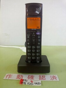 美品　作動確認済　シャープ　電話子機　JD-KS100　ブラウンカラー　　(45)　送料無料　専用充電器付属　黄ばみ色あせ無し