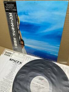 帯付LP！大野雄二 Yuji Ohno / Space Kid CBS/Sony 25AH 501 SONIA ROSA FUSION BOSSA SAMBA CITYPOP DISCO FUNK SOUL 1978 JAPAN OBI NM