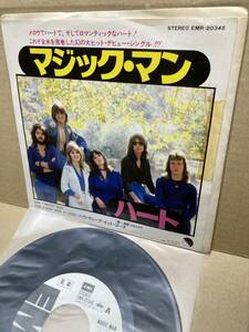 PROMO！美盤7''！ハート Heart / Magic Man マジック・マン Toshiba EMR-20345 見本盤 DREAMBOAT ANNIE DJ HARVEY SAMPLE 1975 JAPAN NM