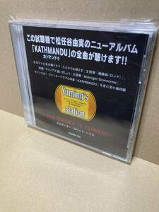 PROMO-ONLY美盤CD！松任谷由実 Yumi Matsutoya / Kathmandu カトマンドゥ Toshiba SPCD-1547 見本盤 プロモ 宣伝盤 非売品 1995 SAMPLE