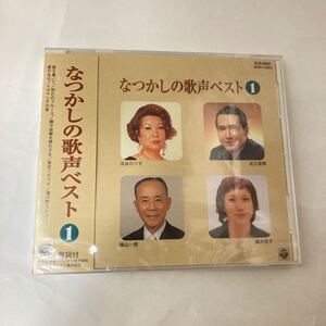 Amazon新品在庫切れ　廃盤？　未開封　CD　ユニバーサルM　 なつかしの歌声ベスト1　藤山一郎 淡谷のり子　別れのブルース　