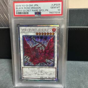 【PSA10 】遊戯王　ブラックローズ ブラック・ローズ・ドラゴン 20th ※12/23終了予定で多数出品中