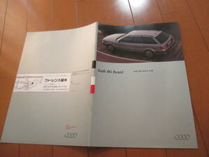  house 22605 catalog # Audi # 80 Avant# 15 page 