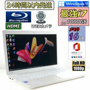 フルHD★最強i7【新品SSD1TB(1000GB)/メモリ16GB】Core i7-3.40GHz/Windows11 ノートパソコン/Office2019 H&B/Blu-ray/Bluetooth/筆ぐるめ