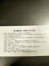 コシダカ　まねきねこ他株主優待10,000円分★送料無料★2024年11月30日_画像2