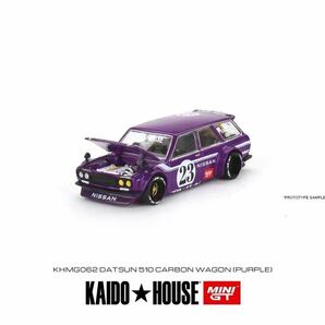 1/64 Kaido House MINIGT 街道ハウス Datsun 510 WAGON CARBON FIBER V1 ダットサン ワゴン 紫の画像1