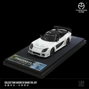 1/64 Timemicro Mazda マツダ RX7 ヴェイルサイド mazda VeilSide 白