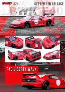 1/64 inno フェラーリ　LBWK F40 赤 デカール付き