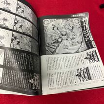 昭和レトロ☆『パチンコ攻略マガジン 創刊号 (No.1) 袋綴じ未開封 1987年（昭和62年）12月 /双葉社』_画像9