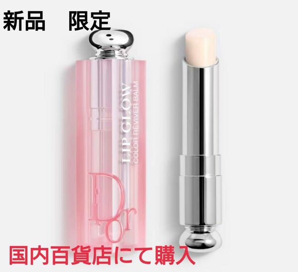 【新品・限定】Dior アディクト リップグロウ 058 オパールパール