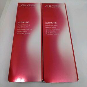 新品　SHISEIDO アルティミューン パワライジング ハンドクリーム 50g　2本セット