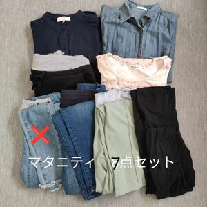 マタニティ　まとめ売り　7点セット　ワンピース　　デニム　パンツ　レギンス　