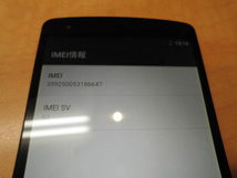 nexus5 スマートフォン 本体のみ 初期化済み 通電確認済み 利用制限〇 可動品_画像5
