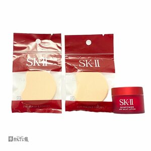 未使用 SK-Ⅱ バフフォアSK-Ⅱ パウダー×2 パフ スキンパワーエアリー 15ｇ 美容乳液 マックスファクター 送料220円 エスケーツー