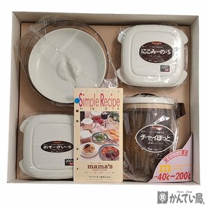 未使用 保管品 タケヤ化学工業 mama's RANGE WORK 電子レンジ専用プラウエア チャイポット ごはんじゃー にこみーのS おそーざいS