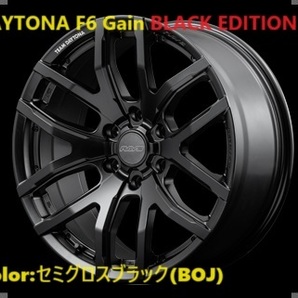 【在庫あり】DAYTONA F6 Gain BLACK EDITION SIZE:8J-17 +20 PCD:139.7-6H Color:BOJ ランクル プラド ホイール4本セットの画像1