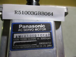 中古 PANASONIC AC SERVO MOTOR AMKA100B10KAQ AC サーボモーター 100W (R51003GBB064)