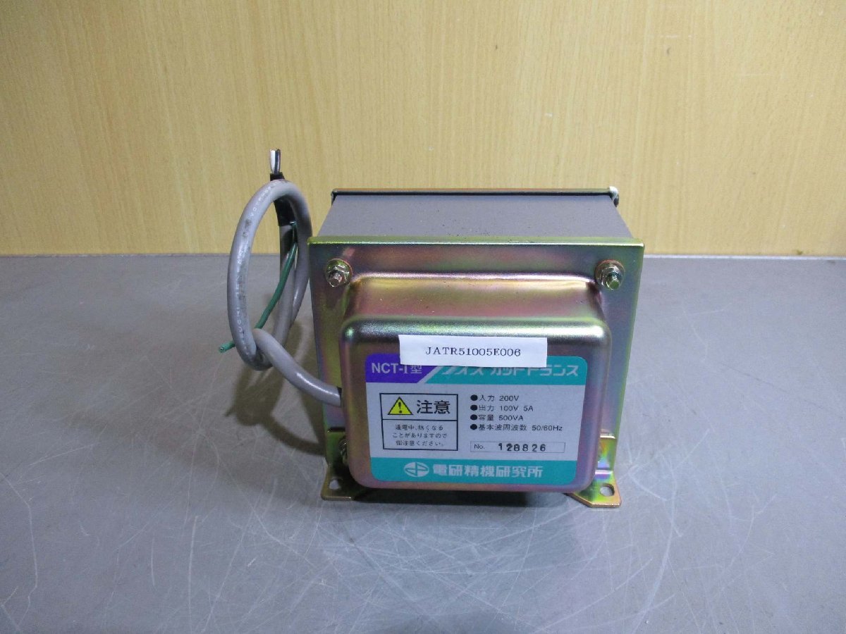 Yahoo!オークション -「電研精機 ノイズカットトランス」の落札 Yahoo!オークション -「電研精機 ノイズカットトランス」の落札