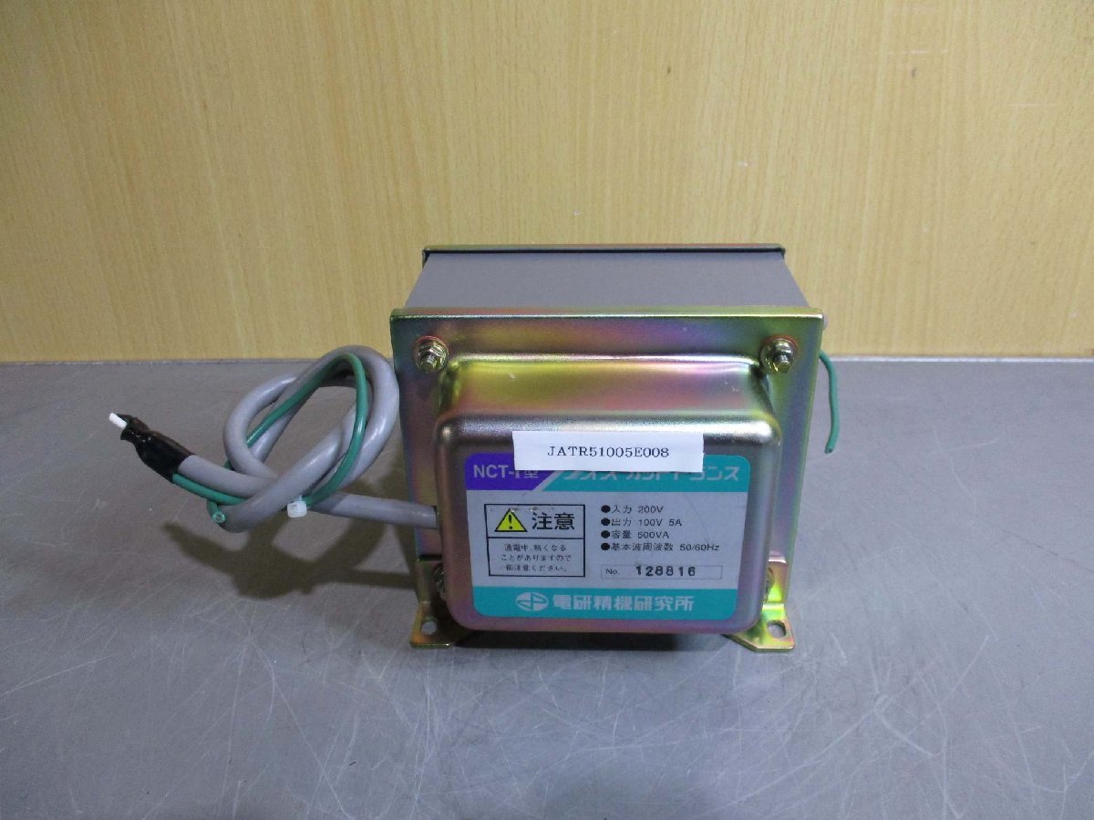 Yahoo!オークション -「電研精機 ノイズカットトランス」の落札 Yahoo!オークション -「電研精機 ノイズカットトランス」の落札