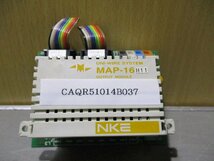 中古 NKE UNI-WIRE SYSTEM OUTPUT MODULE MAP-16 (CAQR51014B037)_画像1