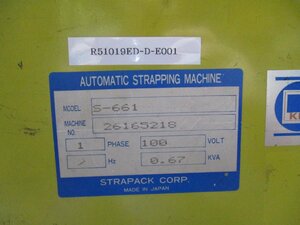 中古 STRAPACK AUTOMATIC STRAPPING MACHINE S-661 ＜送料別＞ (R51019ED-D-E001)