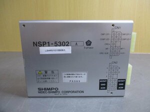 中古 SHIMPO ステッピングモータードライバ NSP1-5302 (LBHR51010B061)