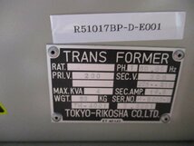 中古 TOKYO-RIKOSHA TRANS FORMER TH-4001 4KVA 205V＜送料別＞ (R51017BP-D-E001)_画像4