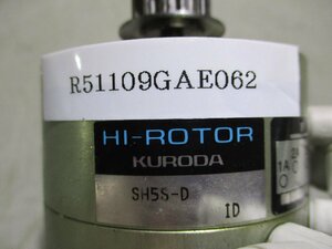 中古 KURODA HI-ROTOR SH5S-D クロダニューマティクス ステップハイロータ (R51109GAE062)