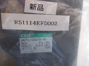 新古 CKD VALVE AMD71L-40AU-3A-4R 薬液用エアオペレイトバルブ (R51114EFD002)