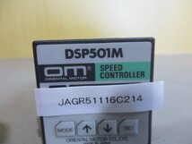 中古 ORIENTAL MOTOR SPEED CONTROLLER DSP501M スピードコントローラー (JAGR51116C214)_画像6