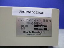 中古HITACHI ステージドライバー操作部MF-D20ENC(JBGR51009B031)_画像1