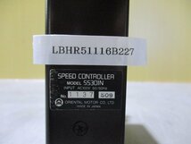 中古 ORIENTAL MOTOR SPEED CONTROLLER SS301N スピードコントロール (LBHR51116B227)_画像1