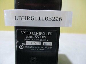 中古 ORIENTAL MOTOR SPEED CONTROLLER SS301N スピードコントロール (LBHR51116B226)