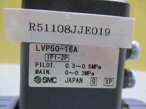 中古 SMC LVP50-16A Liquid valve (R51108JJE019)