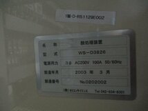 中古 セミコンサイエンス WS-D3826 酸処理装置 (1F-D-R51129E002)_画像1