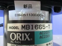 新古 ORIENTAL MOTOR MB1665-T ACブロワ MBシリーズ AC230V (EBRR51130D001)_画像1