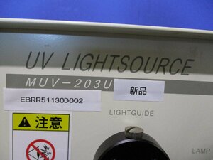 新古 MORITEX UV LIGHTSOURCE MUV-203U UV光源 UV照射装置 ＜通電OK＞ (EBRR51130D002)