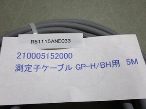 新古 測定子ケーブル　GP-H/BH用　210005152000　5M (R51115ANE033)