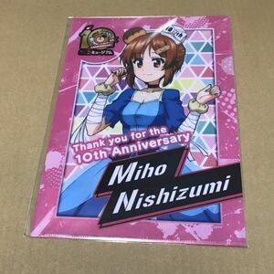 ガールズ＆パンツァー　ガルパン　クリアファイル　12　大洗　イベントショップ　数量限定　西住みほ